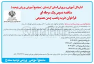 تصویر کوچک آگهی خرید و نصب چمن مصنوعی 