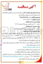 تصویر کوچک آگهی خرید Tape Backup 