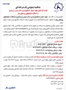 تصویر کوچک آگهی  تهیه حمل تسطیح بیس ساب بیس زیرسازی و آسفالت خیابانها