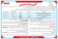 تصویر کوچک آگهی پلاستیک لاستیک پلی وینیل پلی اتیلن و سایر 
