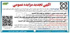 تصویر کوچک آگهی فروش 5 واحد تجاری