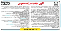 تصویر کوچک آگهی  فروش ۱۹ واحد تجاری طبقه اول
