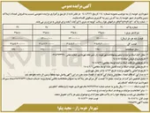 تصویر کوچک آگهی فروش تعداد ٤ پلاک 
زمین 