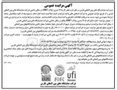 تصویر کوچک آگهی اجاره دفتر کار ۱۴/۵ متری (پلاک HR7 ) 