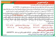 تصویر کوچک آگهی  اجاره محل بوفه 