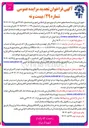 تصویر کوچک آگهی اجاره کافی شاپ