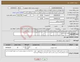 تصویر کوچک آگهی نیاز انتخاب تامین کننده-باطری یو پی اس