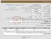 تصویر کوچک آگهی نیاز انتخاب تامین کننده-نخ ویکریل