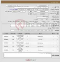 تصویر کوچک آگهی نیاز انتخاب تامین کننده-خرید شن شسته و بتن آماده
