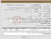 تصویر کوچک آگهی نیاز انتخاب تامین کننده-دستکش جراحی دیسپومد -یا مدی اسمارت سایز 6/5تعداد 2000 سایز 7 تعداد 5000سایز 7/5تعداد 10000سایز 8 تعداد 2000 سایز 8/5 تعداد 1000 عدد 