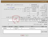 تصویر کوچک آگهی نیاز انتخاب تامین کننده-درخواست خرید 6عدد تخت دیالیز برای بیمارستان ولیعصر رودبار با شرایط پیوست
