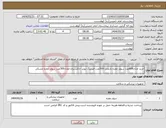 تصویر کوچک آگهی نیاز انتخاب تامین کننده-خرید تعداد600عدد سوند معده نارنجی-200عدد فیدینگ تیوپ خاکستری-تعداد300عدد سوند معده مشکی