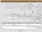 تصویر کوچک آگهی نیاز انتخاب تامین کننده-تهیه و حمل الکتروموتور عمودی جهت تصفیه خانه فاضلاب شهر کردکوی