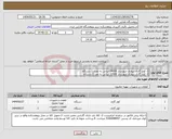 تصویر کوچک آگهی نیاز انتخاب تامین کننده-1- کولر گازی دیواری اینورتردار 24000 ایرانی به تعداد 1 دستگاه 2- کولر گازی دیواری اینورتردار 12000 ایرانی به تعدا 1 دستکاه 