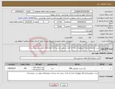 تصویر کوچک آگهی نیاز انتخاب تامین کننده-تست میکروبی(نشانگر بیولوژیک بخار) به تعداد سیصد عدد پرداخت چهارماهه،تحویل درب بیمارستان