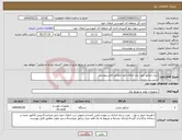 تصویر کوچک آگهی نیاز انتخاب تامین کننده-دیزل ژنراتور مورد نیاز انتقال خون مطابق فایل پیوست