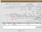 تصویر کوچک آگهی نیاز انتخاب تامین کننده-وسایل پارکی برای پارک ساحلی مهرگان به تولید کننده واجد شراط واگذارنماید مطابق با استعلام قیمت گذاری نماید