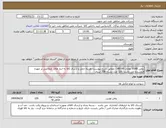 تصویر کوچک آگهی نیاز انتخاب تامین کننده-روغن VG68 معادل HB100 - مطابق شرح پیوست- هزینه حمل و ارسال کالا به انبار های متقاضی بر عهده فروشنده می باشد- 120 عدد بشکه 208 لیتری 