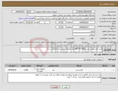 تصویر کوچک آگهی نیاز انتخاب تامین کننده-خرید کابل زمینی مسی240*1(NYY)مرکز ناباروری بیمارستان کاشانی ( ره)