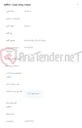 تصویر کوچک آگهی ماژول رکتی فایر (یکسو کننده)