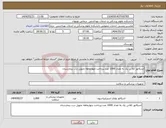 تصویر کوچک آگهی نیاز انتخاب تامین کننده-اندیکاتور کلاس یک به تعداد 1000 عدد،پرداخت چهارماهه تحویل درب بیمارستان