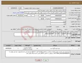 تصویر کوچک آگهی نیاز انتخاب تامین کننده-zirkon DIS Pool - -5~+70 .c -made in germany