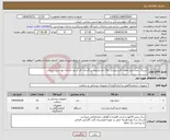 تصویر کوچک آگهی نیاز انتخاب تامین کننده-خرید13 عدد ترازو اطفال قدسنج دار و13 عددترازوی بزرگسال قد سنج دارخانه بهداشت جیرفت 