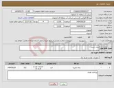 تصویر کوچک آگهی نیاز انتخاب تامین کننده-ذغال کربنی