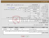 تصویر کوچک آگهی نیاز انتخاب تامین کننده-اسپری تست مایعات نافذ 
