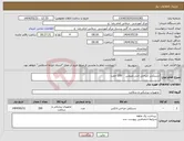 تصویر کوچک آگهی نیاز انتخاب تامین کننده-دستکش جراحی انتی ویروس 100 جفت 