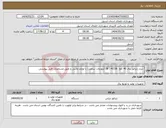 تصویر کوچک آگهی نیاز انتخاب تامین کننده- دیزل ژنراتور برق 40 کاوا 4/236 ( 38 کیلو وات ساعت) با لوازم جانبی و طبق مشخصات فنی پیوستی