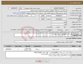 تصویر کوچک آگهی نیاز انتخاب تامین کننده-تامین کارت dvb طبق لیست پیوست