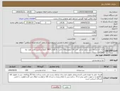 تصویر کوچک آگهی نیاز انتخاب تامین کننده-ایران کد مشابه :پنیر سفید ایرانی حلب 16 کیلویی 150 حلب به مقدار 2400 کیلوگرم بابرند معتبر مورد نیاز میباشد .