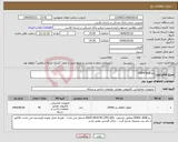 تصویر کوچک آگهی نیاز انتخاب تامین کننده-رم DDR4 8GB