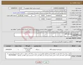 تصویر کوچک آگهی نیاز انتخاب تامین کننده-UPS 100 kva