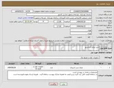 تصویر کوچک آگهی نیاز انتخاب تامین کننده-خرید لوازم آسانسور