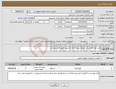 تصویر کوچک آگهی نیاز انتخاب تامین کننده-خرید کولر جهت پلی کلینیک سوم خرداد خرمشهر /طبق فایل پیوستی