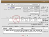 تصویر کوچک آگهی نیاز انتخاب تامین کننده-اسید سولفوریک 98%