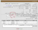 تصویر کوچک آگهی نیاز انتخاب تامین کننده-یخچال و فریزر 11 فوت امرسان مدل TF11220-تلویزیون ال ای دی هوشمند اسنوا مدل SSD-55LS510U سایز 55 اینچ.هزینه ارسال بر عهده فروشنده می باشد.