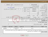 تصویر کوچک آگهی نیاز انتخاب تامین کننده-نخ های جراحی طبق لیست پیوست/