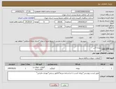 تصویر کوچک آگهی نیاز انتخاب تامین کننده-یونجه 3تن