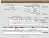 تصویر کوچک آگهی نیاز انتخاب تامین کننده-مایکروفر مرکز اوشان فشم