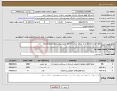 تصویر کوچک آگهی نیاز انتخاب تامین کننده-انجام امورات نقاشی و زیر سازی ساختمان برابر لیست پیوستی و شرایط مندرج