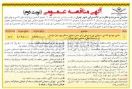 تصویر کوچک آگهی تامین خودرو تاکسی سواری ون و برقی برای حمل و نقل مسافر مورد نیاز سازمان در مراسمات ملی و مذهبی