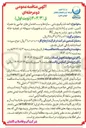 تصویر کوچک آگهی  احداث پکیج بتنی سازه ها و ساختمانهای جانبی به همراه تامین ، نصب و راه اندازی تاسیسات و تجهیزات مربوطه 