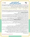 تصویر کوچک آگهی 
دو قطعه تالار پذیرایی