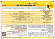 تصویر کوچک آگهی خرید انواع ۲۰۰ دستگاه سکسیونر فوزبیل سنتی بدون فیوز