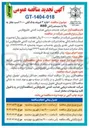 تصویر کوچک آگهی اجاره ۳ فروند یدک کش ۶۰۰۰ اسب بخار به 
بالا با سیستم رانش ASD 