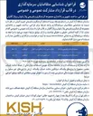 تصویر کوچک آگهی طراحی ساخت تجهیز و راه اندازی مجموعه گردشگری و تفریحی