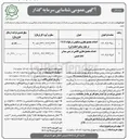 تصویر کوچک آگهی احداث مجتمع تجاری مسکونی در بلوک NE20 در بلوار پیامبر اعظم ( ص ) 
